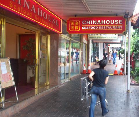 Image of a Chinese restaurant